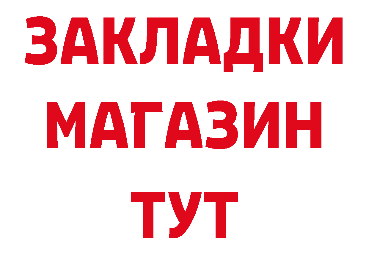 ГЕРОИН белый маркетплейс нарко площадка ОМГ ОМГ Балашов